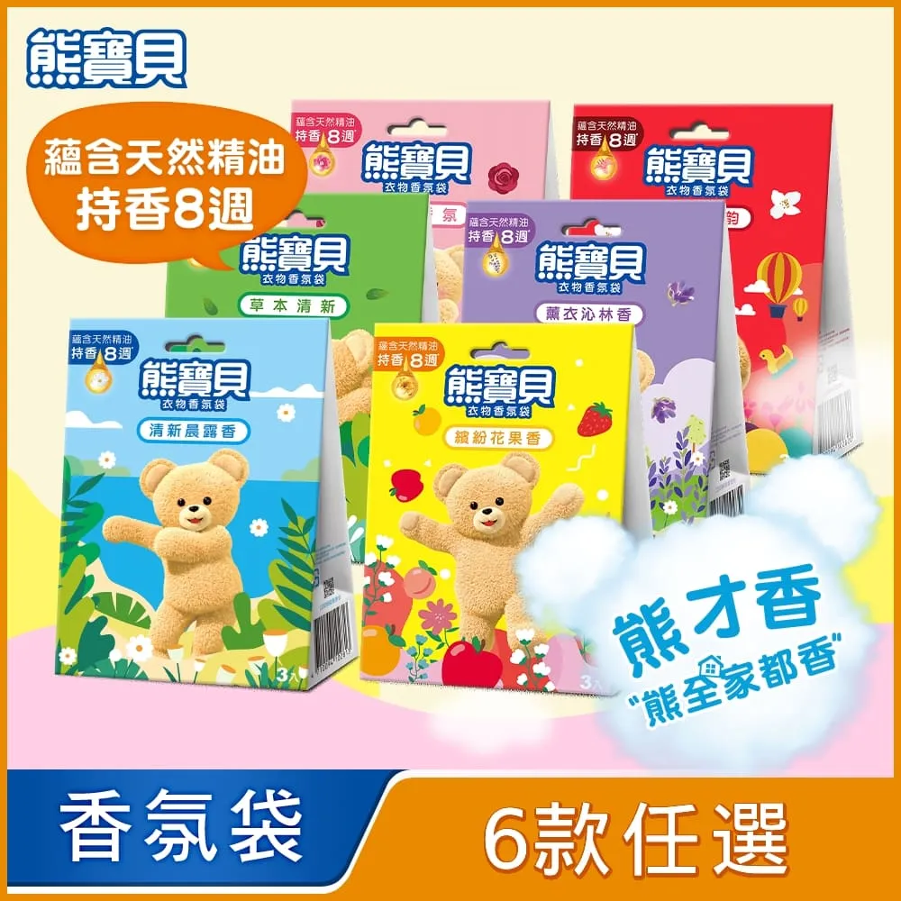 熊寶貝 衣物香氛袋-台灣限定版14gx3件組 (九份輕白茶/阿里山檸榓檜木) 歷史價格詳細信息