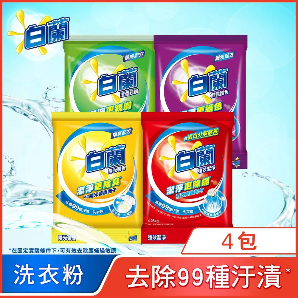 白蘭 強效除蹣過敏洗衣粉 1kg 歷史價格詳細信息