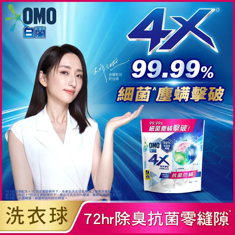 白蘭 4X酵素洗衣球-補充包 除菌淨味／除菌除蟎 360g  【新高橋藥局】2款供選 歷史價格詳細信息