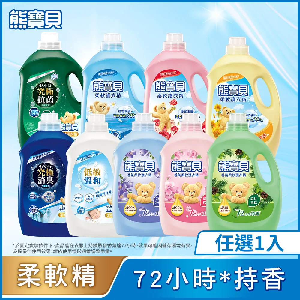 熊寶貝 柔軟護衣精 淡雅櫻花香 3.0Lx4入/箱 歷史價格詳細信息