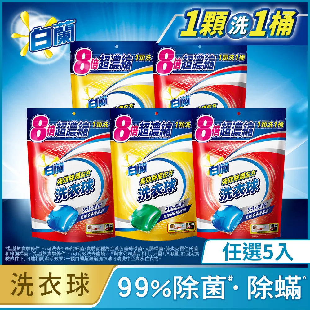白蘭 超濃縮洗衣球 27顆 強效潔淨/陽光馨香 二款供選 (滲漏不賠償)【美麗密碼】自取 面交 超取 歷史價格詳細信息