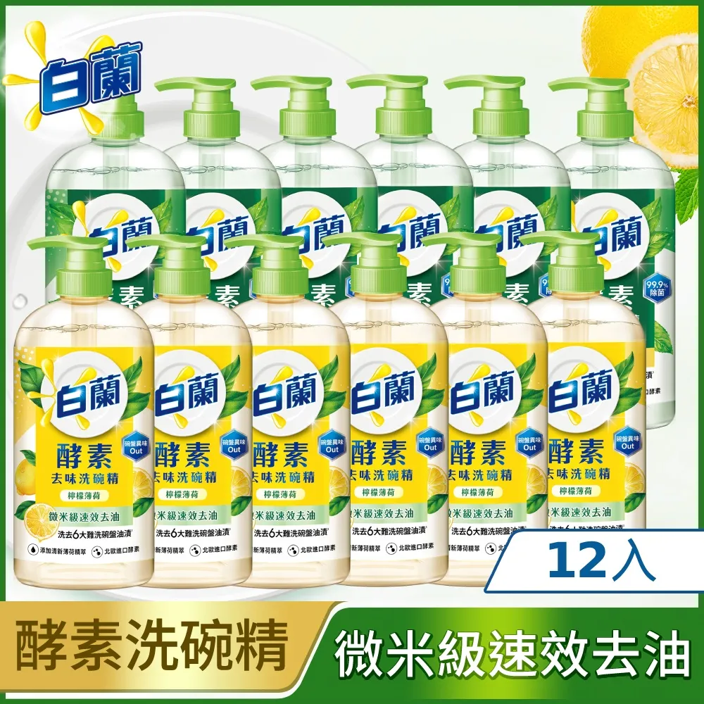 白蘭 洗碗精 1Lx1瓶+補充包800gx4 歷史價格詳細信息