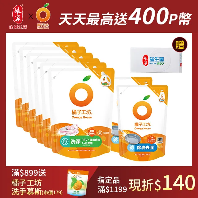 橘子工坊 5 in1 洗衣金球 12顆入 x 2罐 五合一洗衣金球兩入組 公司貨【立赫藥局】 歷史價格詳細信息