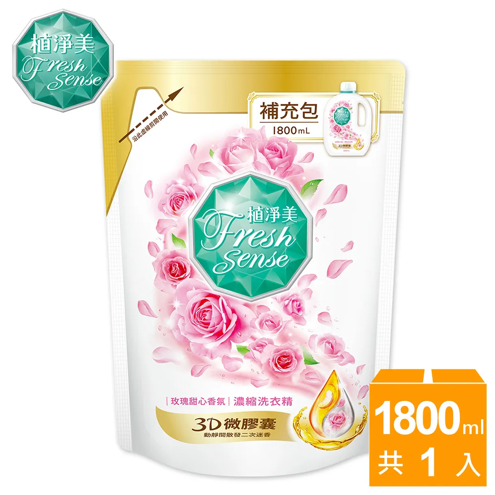 植淨美 動力 香香豆 洗衣 膠囊 - 粉紅櫻花 1包組 (30顆/包) 歷史價格詳細信息