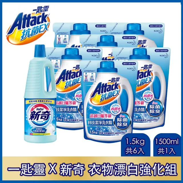 新奇 漂白水1500ml 歷史價格詳細信息