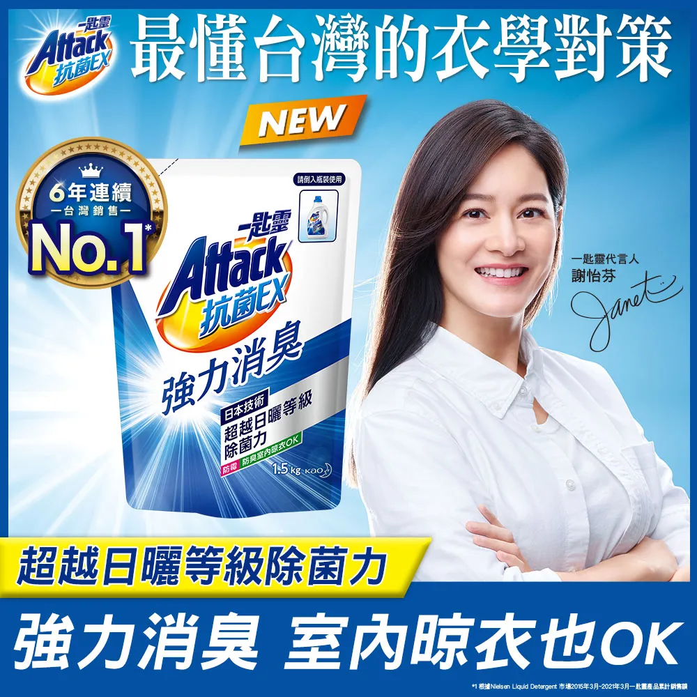 一匙靈 抗菌EX科技潔淨洗衣精1.5kg補充包 歷史價格詳細信息