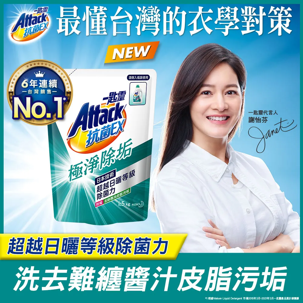 一匙靈極速淨EX超濃縮洗衣精補充包1.5kg【愛買】 歷史價格詳細信息