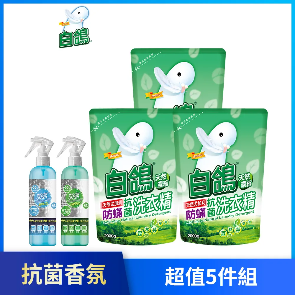 白鴿 洗衣精補充包 防蹣／防霉／柔順 2000g【新高橋藥局】衣物清潔專家／3款可選  限宅配 歷史價格詳細信息