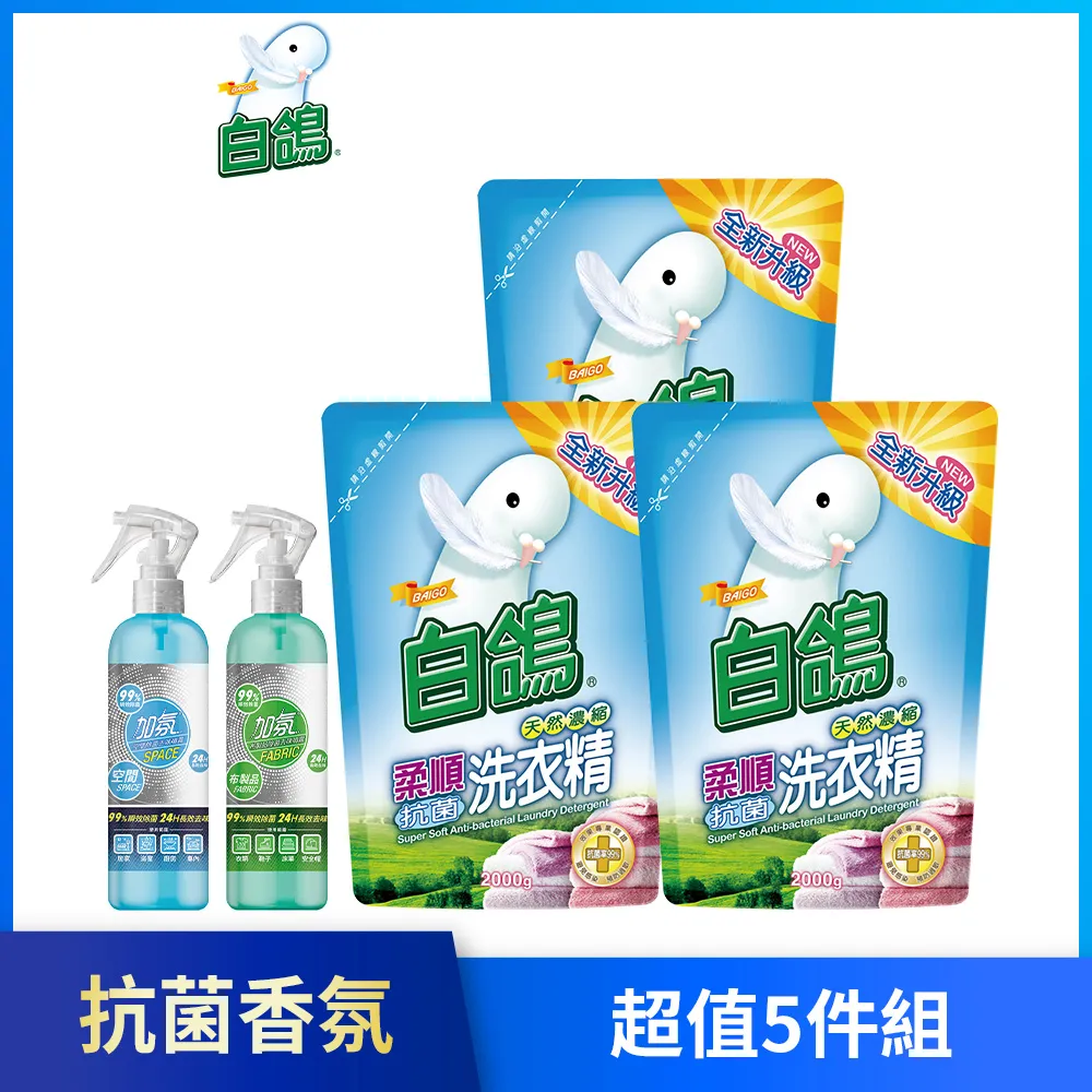 白鴿柔順抗菌洗衣精補充包2000gx6袋(附發票) 歷史價格詳細信息
