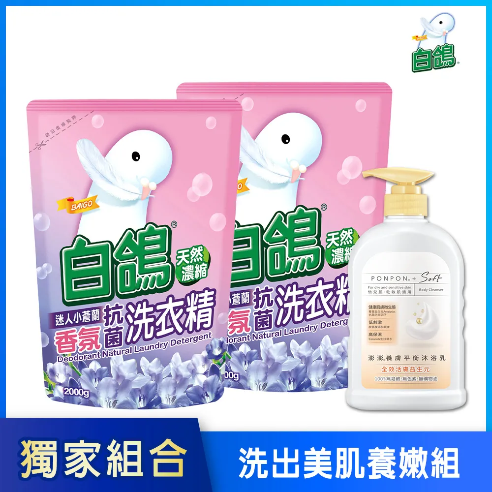 【澎澎】 美 白玫瑰香氛香浴乳補充包700g*4 歷史價格詳細信息