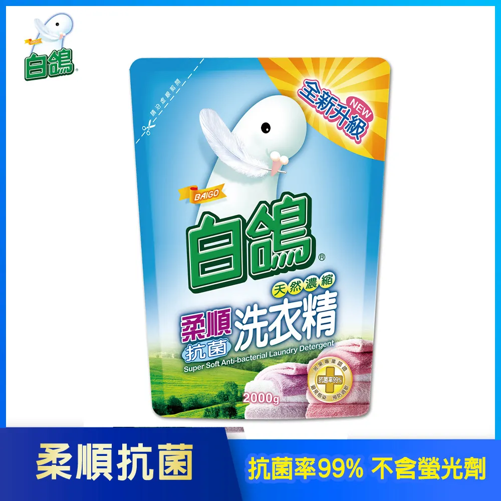 【白鴿】天然濃縮抗菌洗衣精 柔順抗菌-補充包2000gx6包x2箱 歷史價格詳細信息
