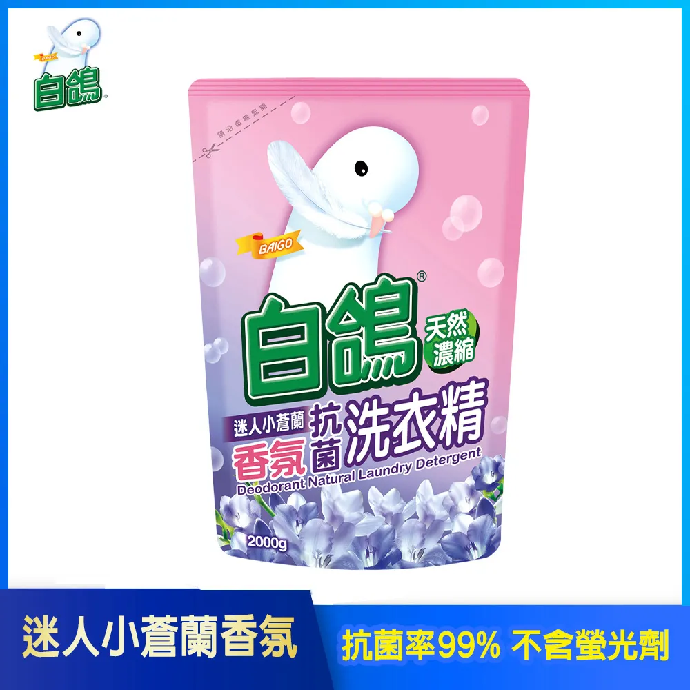 【白鴿】天然濃縮抗菌洗衣精 迷人小蒼蘭香氛-補充包2000gx6包 歷史價格詳細信息