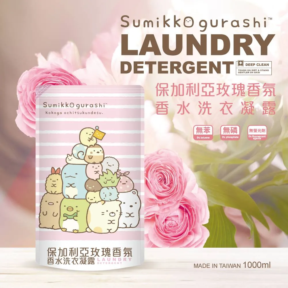 【角落小夥伴】香水洗衣凝露1000ml補充包x10包(小蒼蘭/玫瑰)  箱購  只限宅配寄送 免運 歷史價格詳細信息