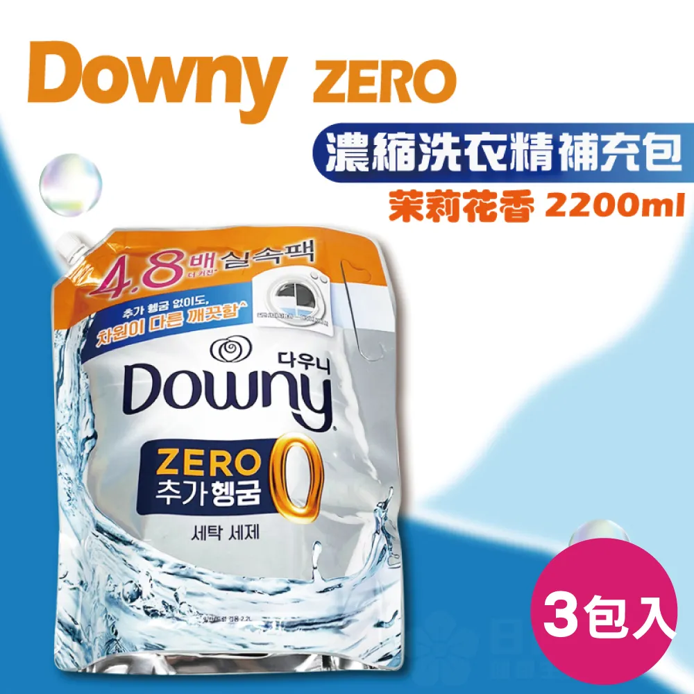 Downy 濃縮洗衣精補充包 室內晾乾 1800ml 3包 歷史價格詳細信息