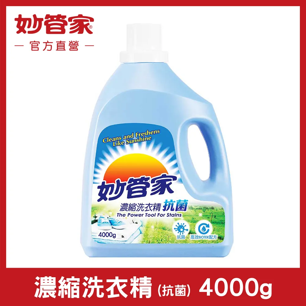 妙管家抗菌洗衣精4000g(3入)+植萃酵素洗潔精1加侖(1入)[免運] 歷史價格詳細信息