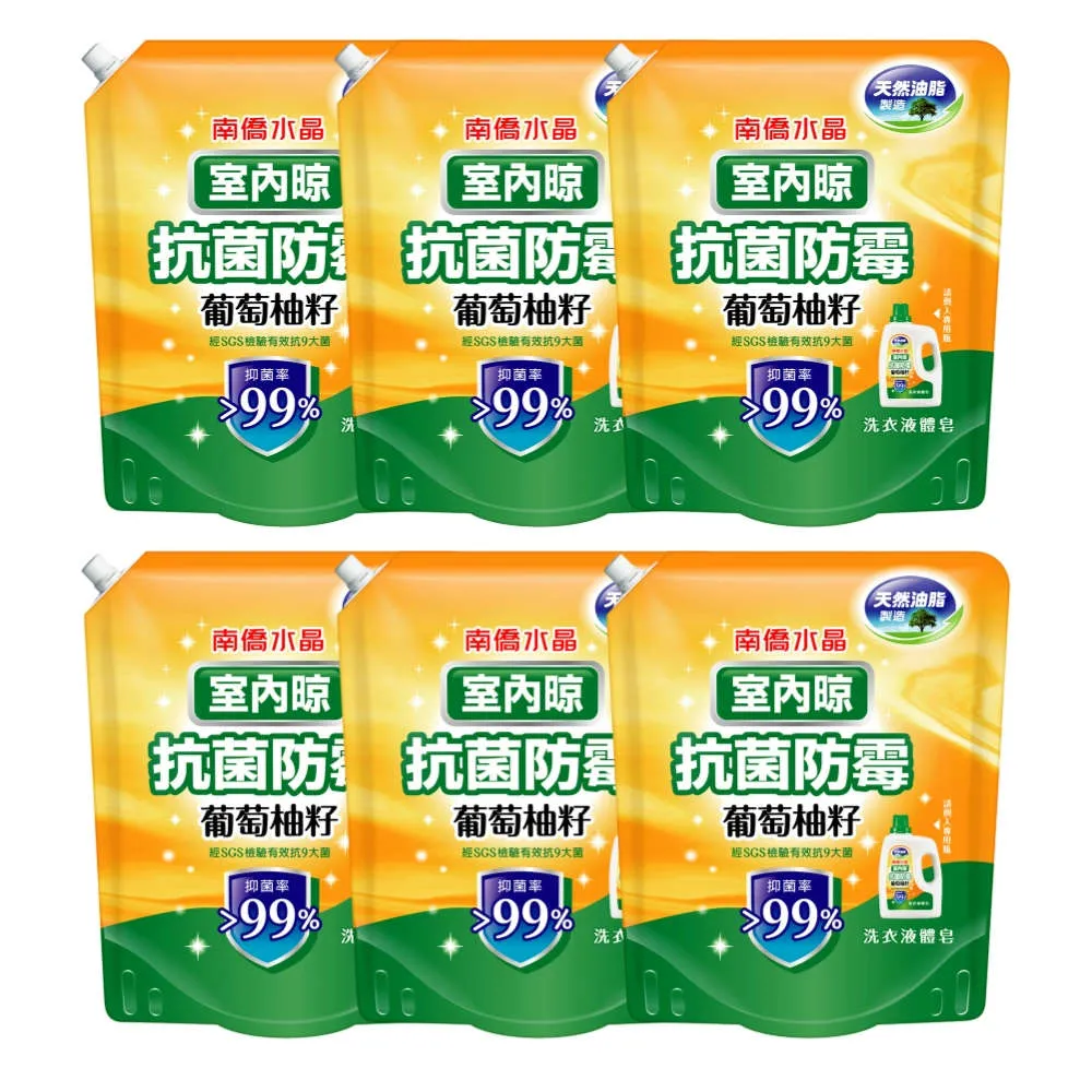 【南僑水晶】室內晾-葡萄柚籽抗菌防霉液體皂2kg X1瓶+1200g補充包X1 歷史價格詳細信息