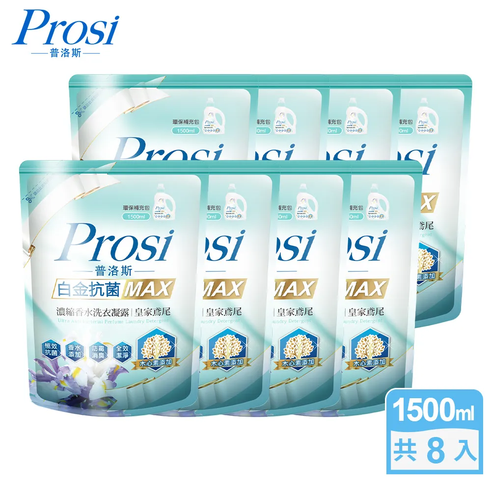 普洛斯Prosi 抗菌香水洗衣凝露-皇家鳶尾(補充包-1500mlX8包)[免運][大買家] 歷史價格詳細信息