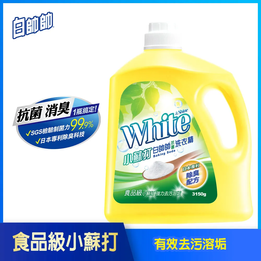 白帥帥小蘇打抗菌洗衣精3150g 歷史價格詳細信息