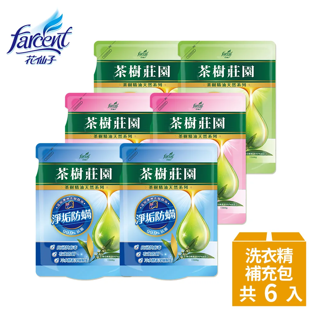 【茶樹莊園】茶樹天然濃縮洗衣精1+1件組 歷史價格詳細信息