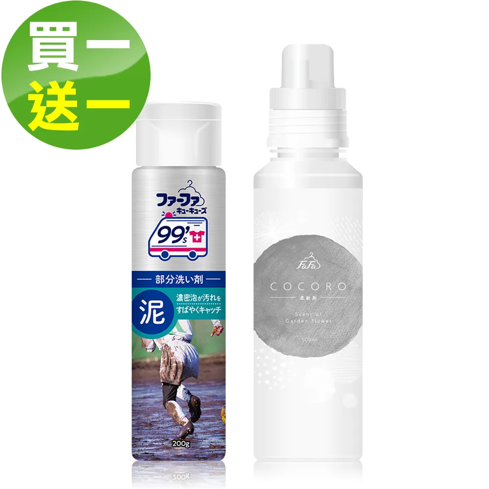 日本FaFa COCORO抗菌消臭濃縮柔軟精補充包(480ml/包) 歷史價格詳細信息