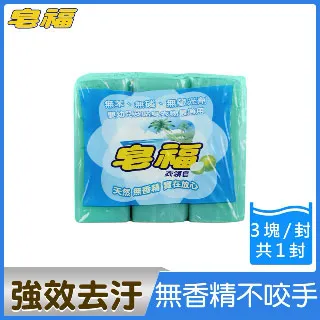 皂福 衣領皂 (3塊/組)  現貨 蝦皮直送 歷史價格詳細信息