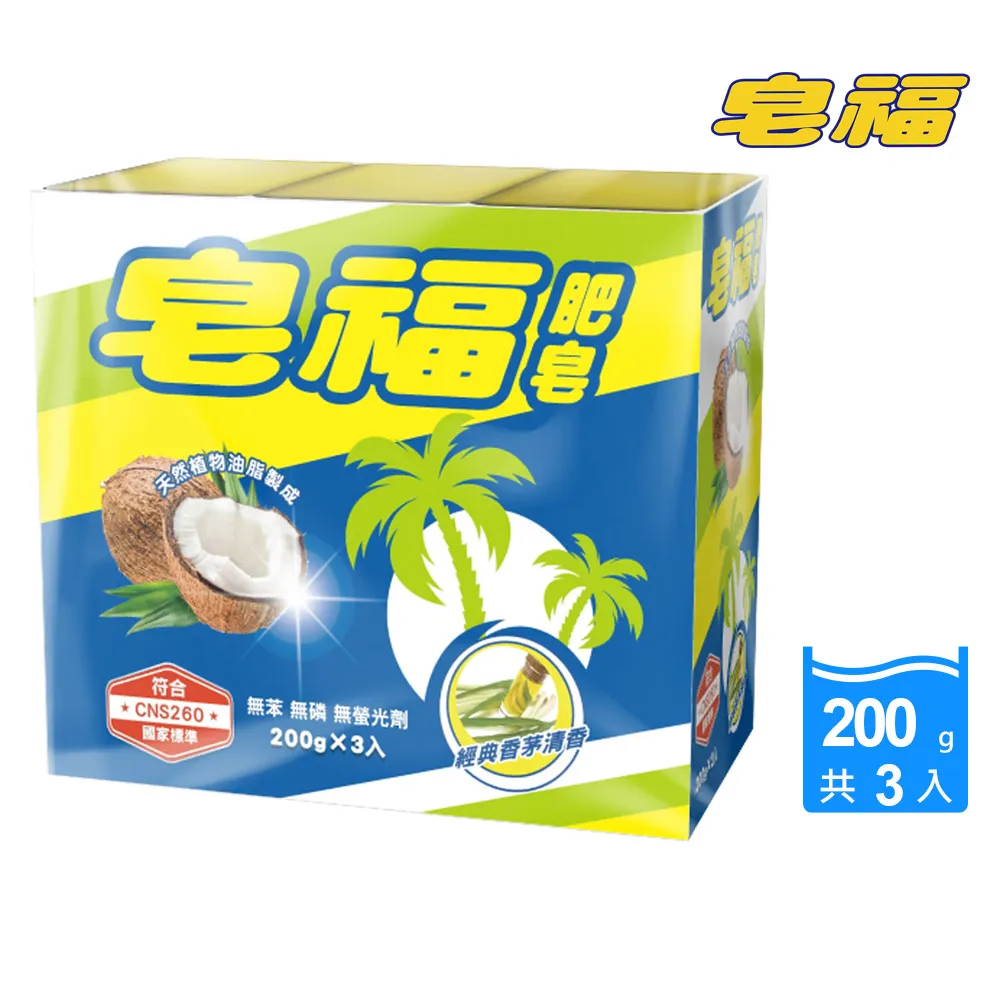 皂福肥皂200g*3入【買一送一，共2包】 歷史價格詳細信息