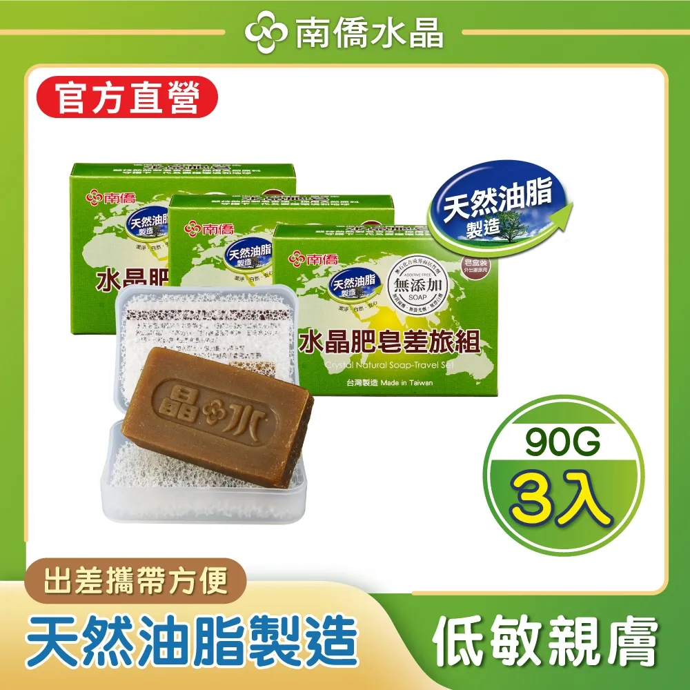 【南僑水晶】水晶肥皂皂絲4500gX3箱 歷史價格詳細信息