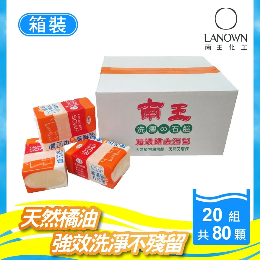 南王 超濃縮無患子液體肥皂膠囊-黑(10gx35入)【小三美日】D041137 歷史價格詳細信息