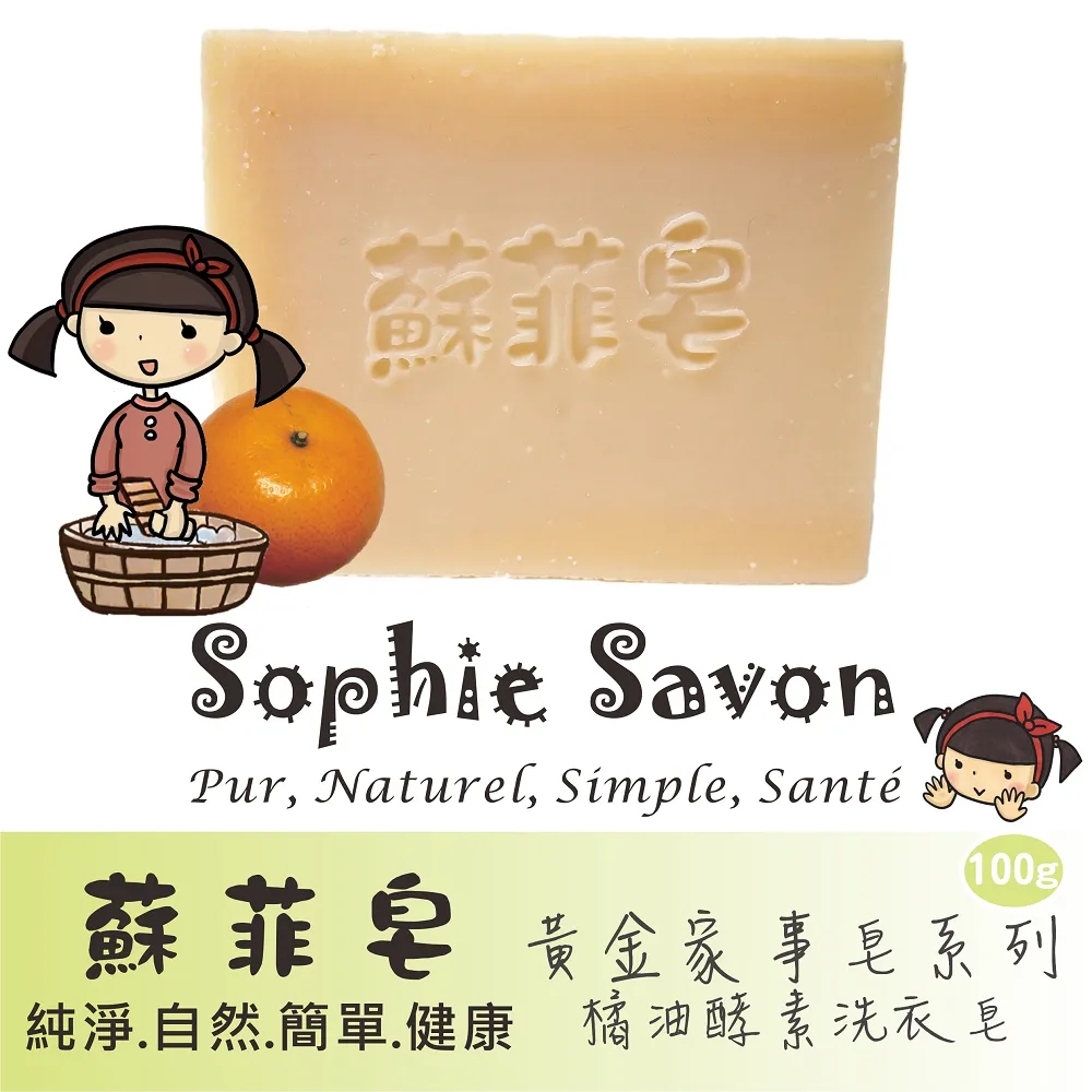 Sophie Savon 蘇菲皂.家事皂.黃金家事皂.無香4入+網袋 歷史價格詳細信息