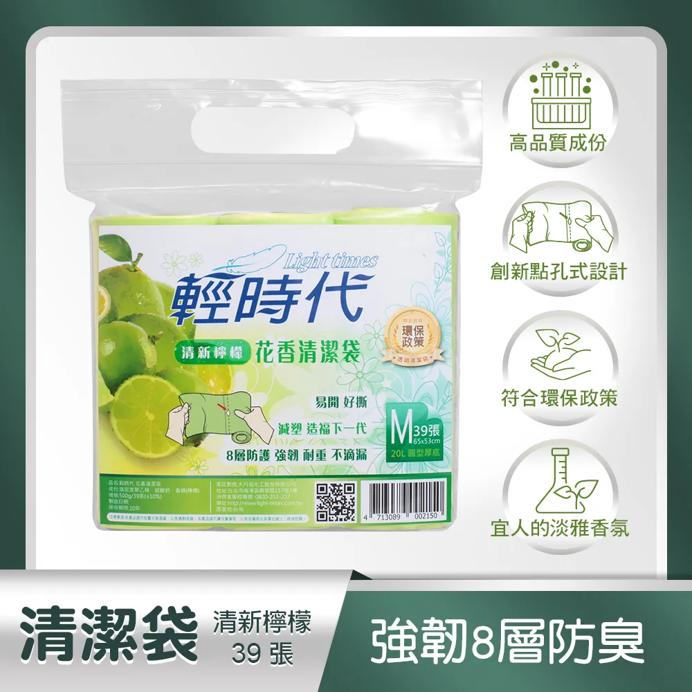 【皂福】輕時代清新檸檬花香清潔袋(小)30包/箱 歷史價格詳細信息