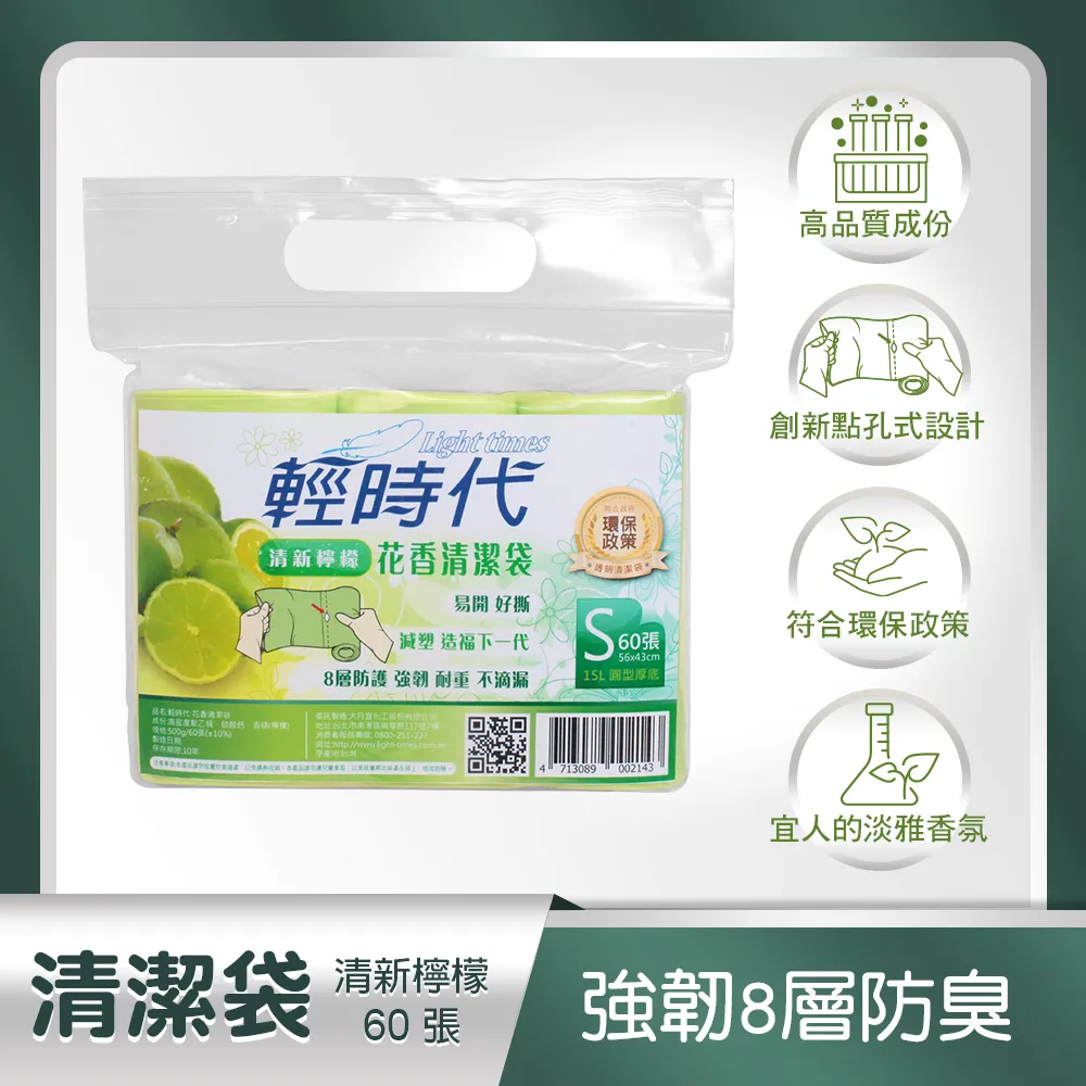 【皂福】輕時代清新檸檬花香清潔袋(小)30包/箱 歷史價格詳細信息