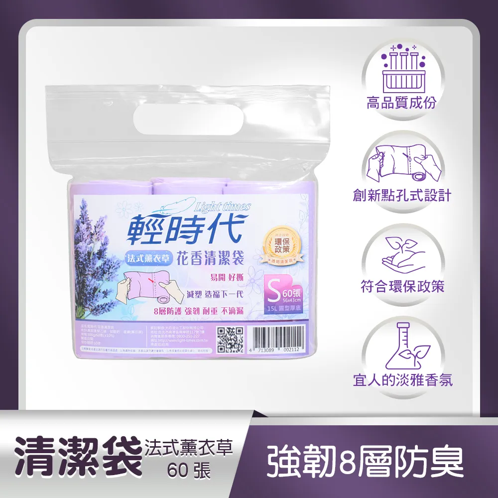 【皂福】輕時代法式薰衣草花香清潔袋(小)30包/箱 歷史價格詳細信息