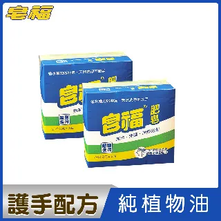 皂福肥皂200g*3入【買一送一，共2包】 歷史價格詳細信息