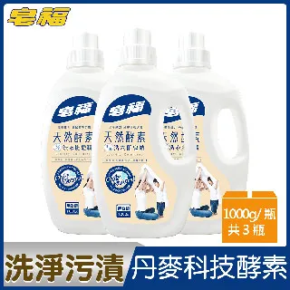 皂福 天然肥皂 (3塊/組)  現貨 蝦皮直送 歷史價格詳細信息