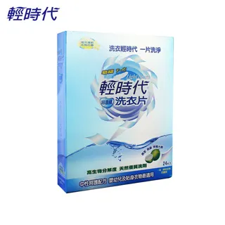 輕時代 超濃縮洗衣片(24片/盒)  現貨 蝦皮直送 歷史價格詳細信息