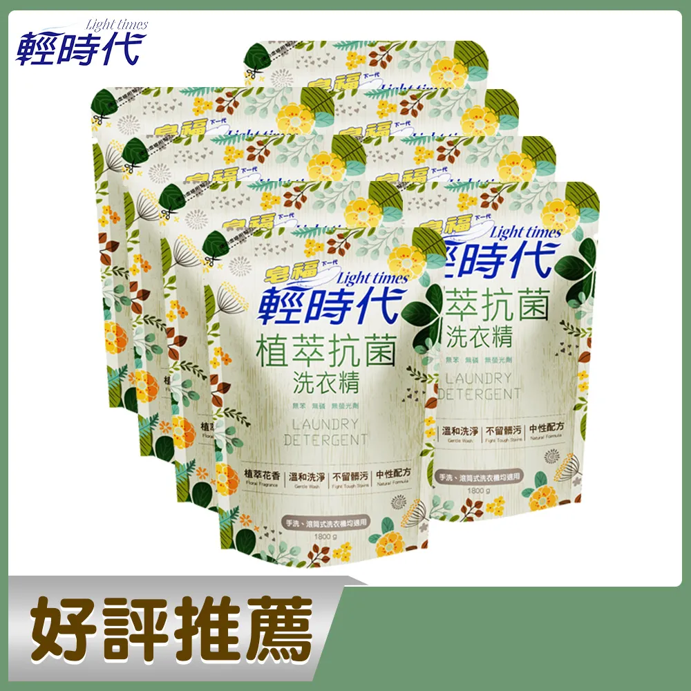 輕時代植萃抗菌洗衣精補充包1800g【愛買】 歷史價格詳細信息