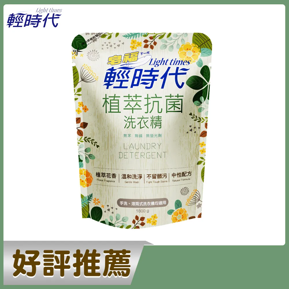 輕時代植萃抗菌洗衣精補充包1800g【愛買】 歷史價格詳細信息