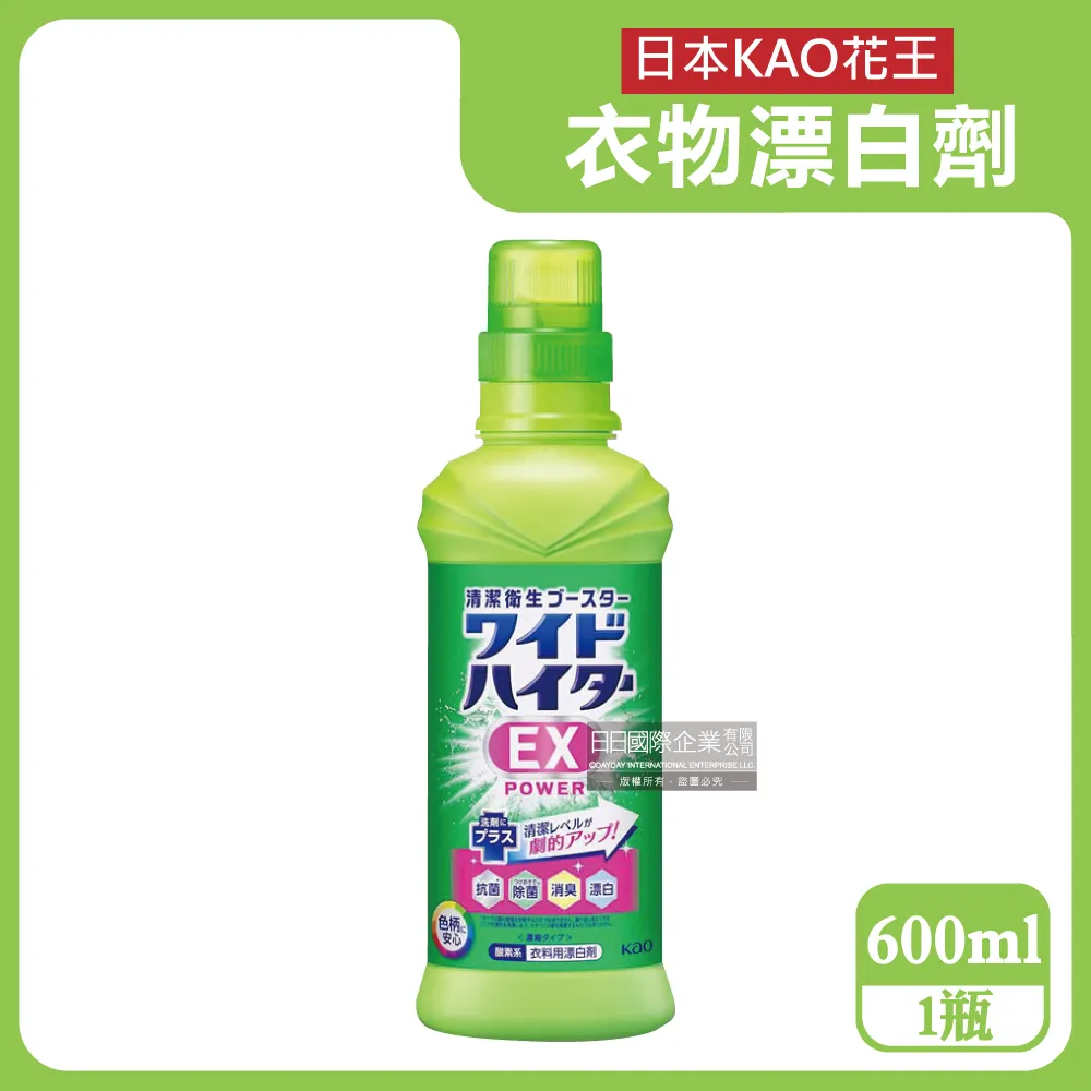 日本KAO花王-彩色衣物護色消臭去漬酸素系含氧漂白劑1000ml/黃瓶 歷史價格詳細信息