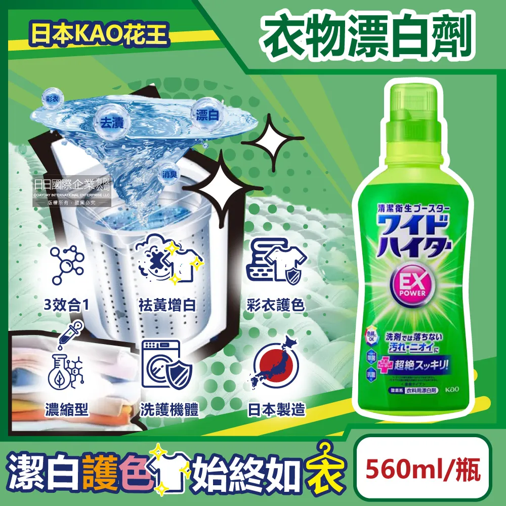日本KAO花王-彩色衣物護色消臭去漬酸素系含氧漂白劑1000ml/黃瓶 歷史價格詳細信息