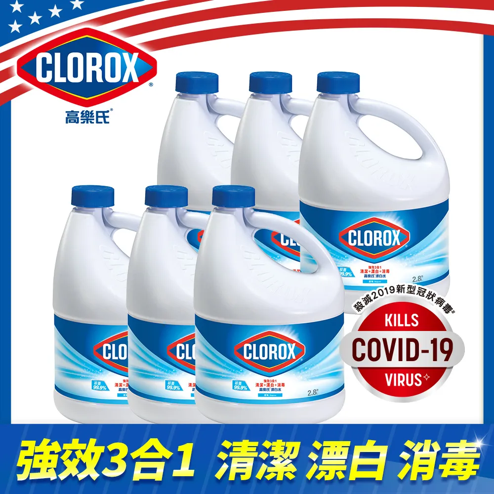 【Clorox高樂氏】強效除霉清潔噴劑噴槍946mlx3(浴室/磁磚/馬桶/矽利康/淋浴間) 歷史價格詳細信息