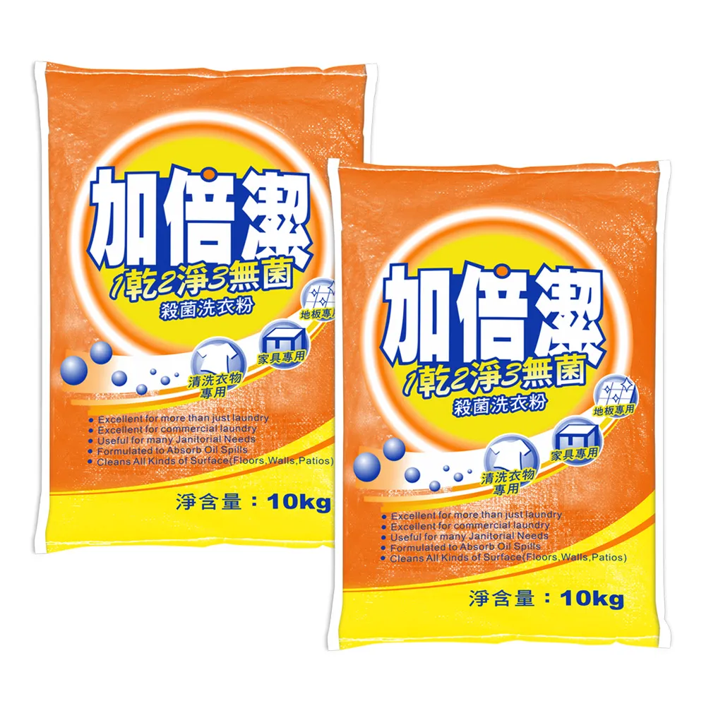加倍潔 殺菌洗衣粉 10kg (2入組) 現貨 廠商直送 歷史價格詳細信息