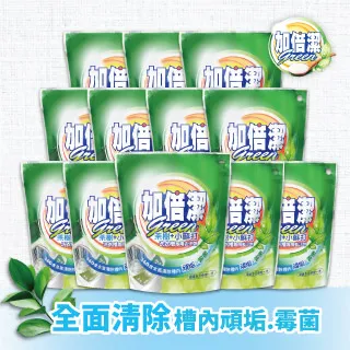 加倍潔 茶樹+小蘇打洗衣槽去污劑(300g)【小三美日】D010815 歷史價格詳細信息