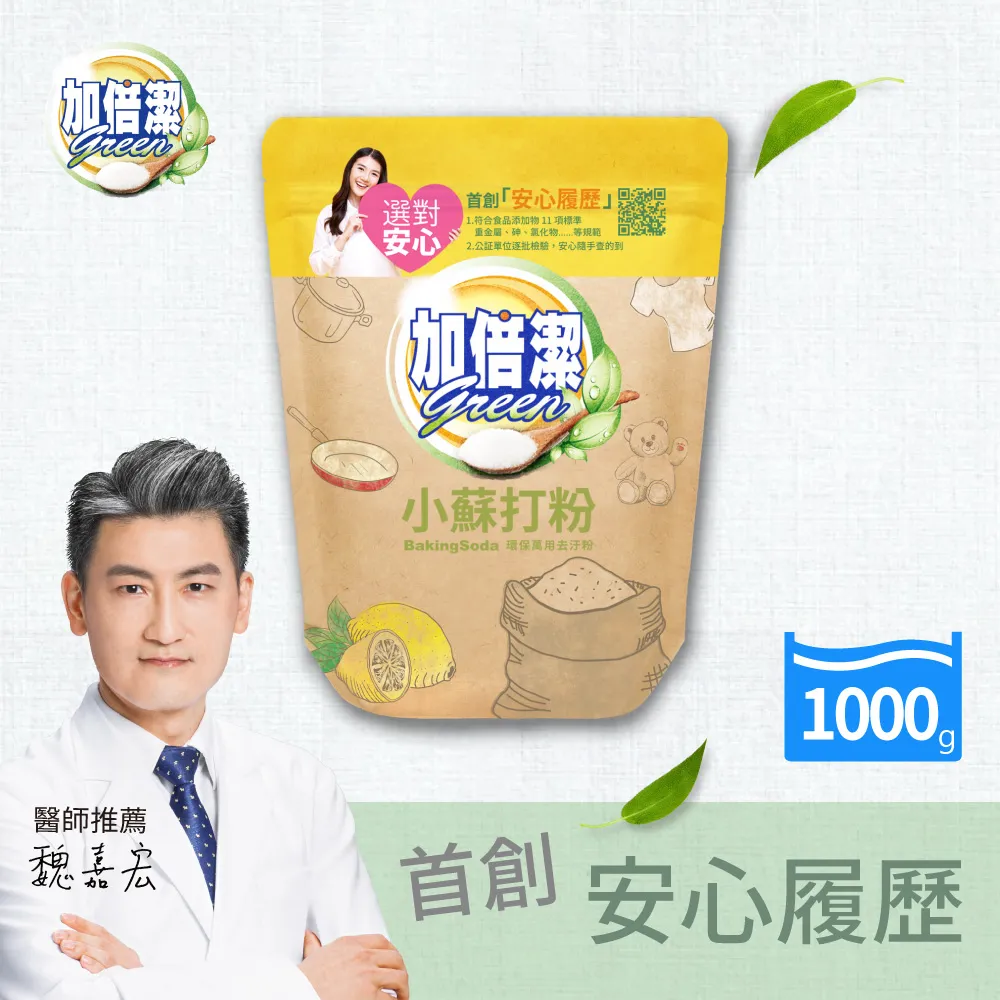 【加倍潔】小蘇打去污粉 1kg(小蘇打粉) 歷史價格詳細信息