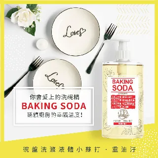 【加倍潔】碗盤洗滌液800gx6包(重油汙/去異味專用)｜補充包｜極濃縮小蘇打洗碗精｜液體小蘇打｜金美克官方商城 歷史價格詳細信息