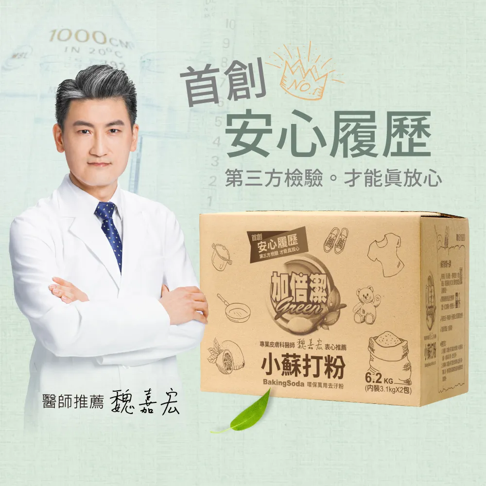 【加倍潔】小蘇打去污粉 1kg(小蘇打粉) 歷史價格詳細信息