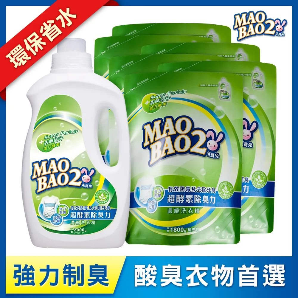 【1+1組】毛寶兔 超天然小蘇打洗衣精 1KG/瓶+800g補充包 (C01-4873) 歷史價格詳細信息