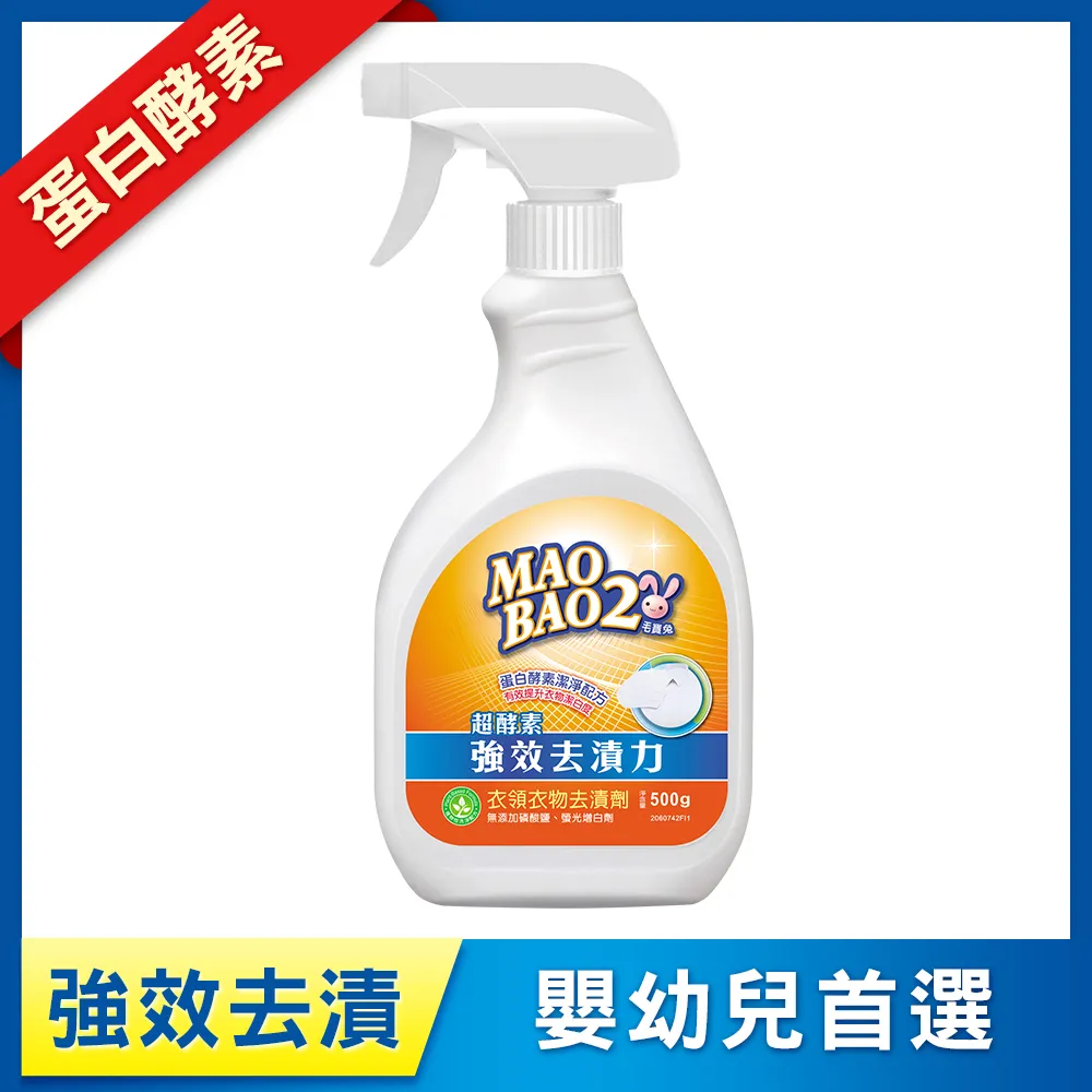 毛寶兔 超酵素衣物去漬劑系列 噴槍瓶500g/去漬劑2000g/去漬凝膠250g  現貨 蝦皮直送 歷史價格詳細信息