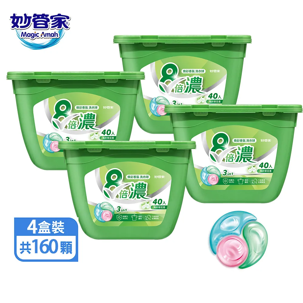 妙管家-8倍濃洗衣球-純淨清香(35顆x5袋 共175顆) 歷史價格詳細信息