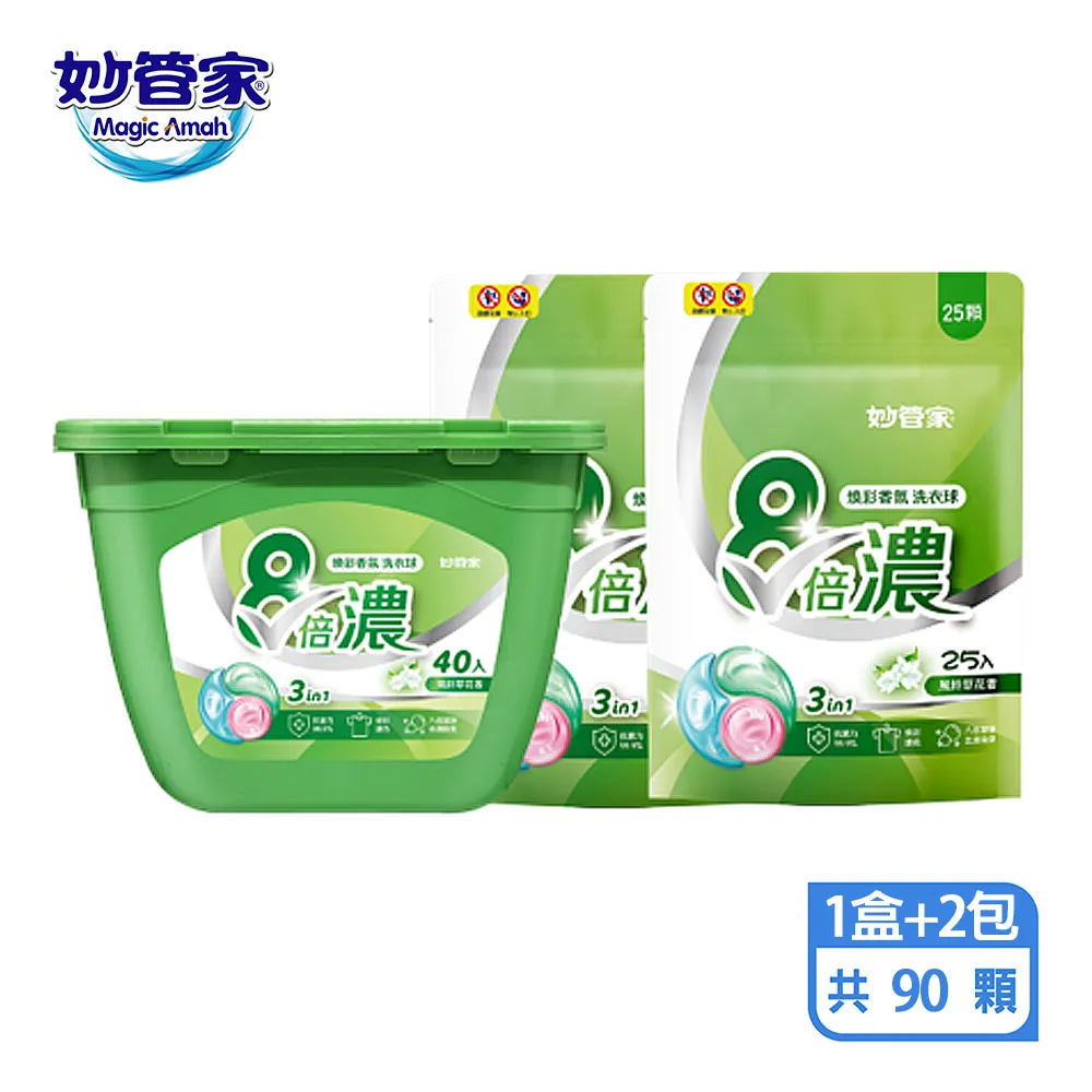 妙管家-三合一8倍濃洗衣球-25顆x8袋 共200顆(風鈴草) #抗菌/護色/除臭 歷史價格詳細信息