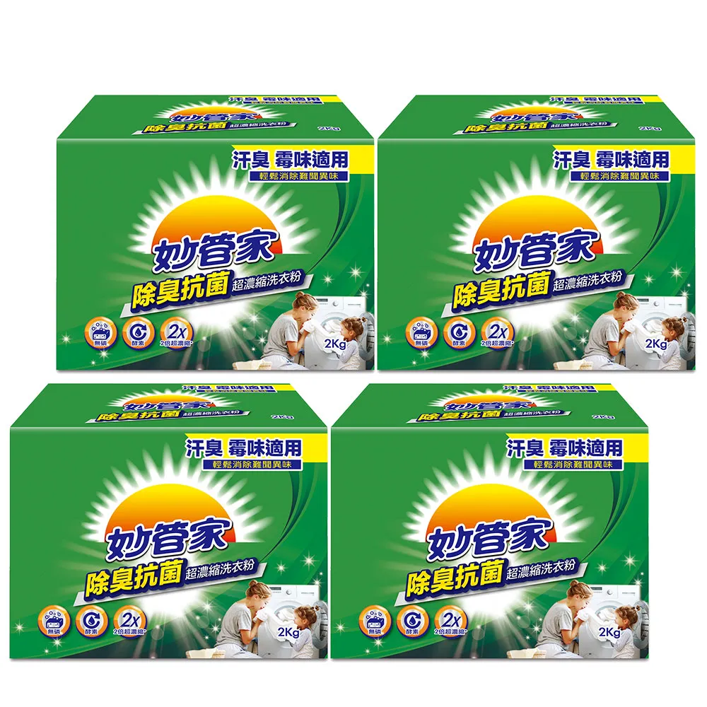 妙管家-除臭抗菌超濃縮洗衣粉2000g(8入/箱) 歷史價格詳細信息